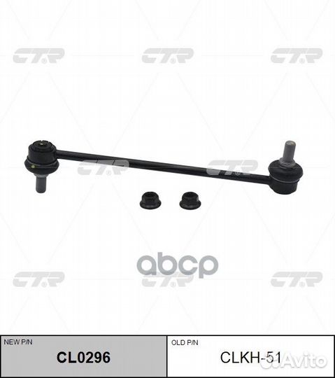 Тяга стабилизатора FR hyundai sonata 12-15/KIA