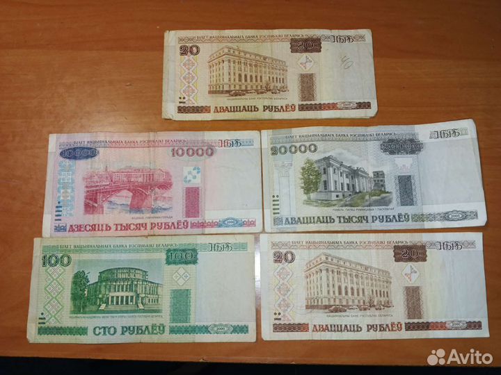 Банкноты белоруссии