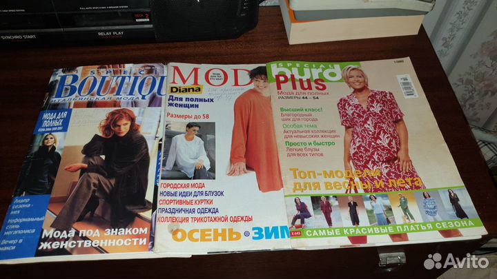 Журналы Burda moden.Диана,Сандра