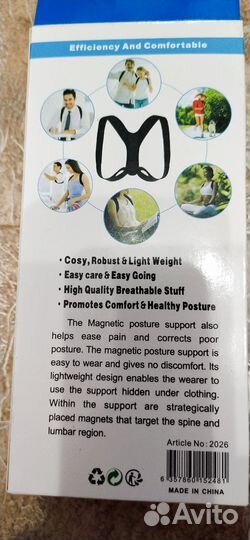 Корсет для осанки и коррекции спины