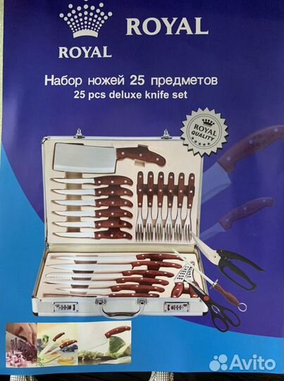 Ножи Royal в кейсе