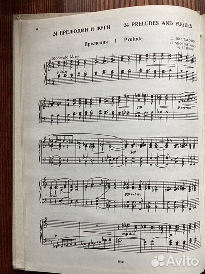 Д. Шостакович - 