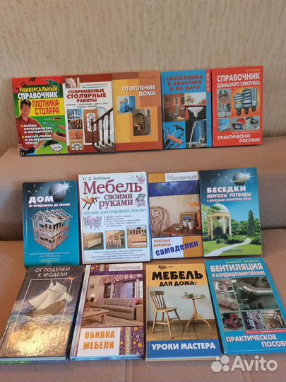 Книги для мастерства своими руками