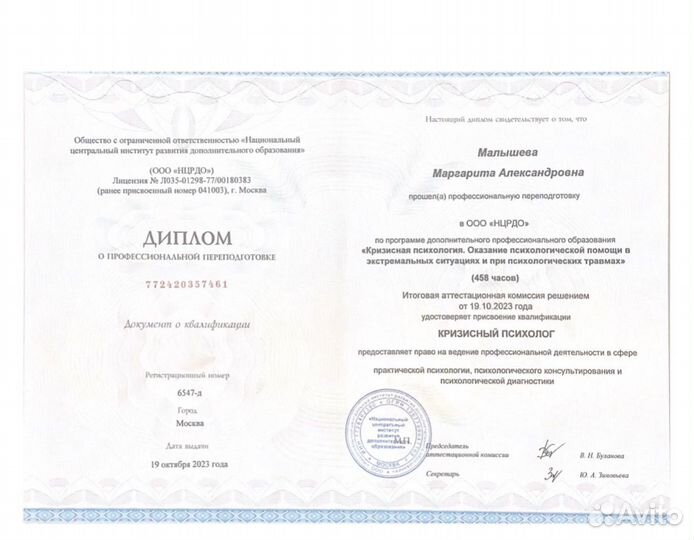 Психосоматика.Похудение.окр.кпп.Паническая атака