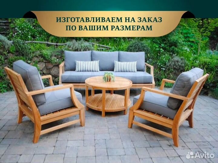 Комплект садовой мебели 