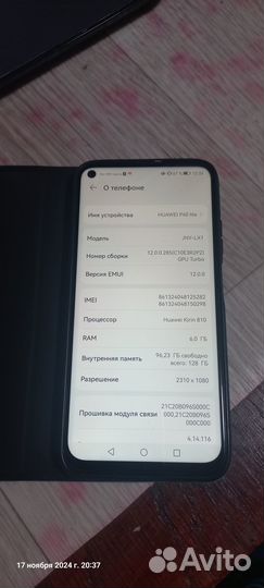 Huawei P40 Lite, 6/128 ГБ