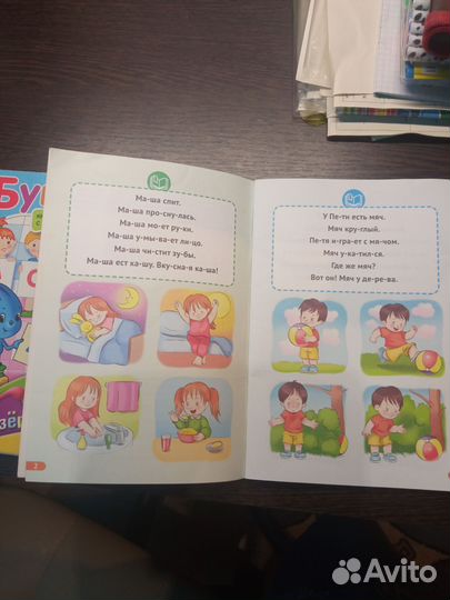 Пособия для обучения чтению и письму