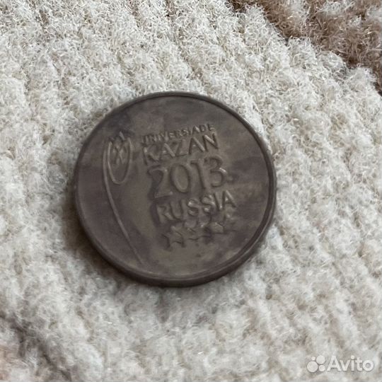 Юбилейные монеты