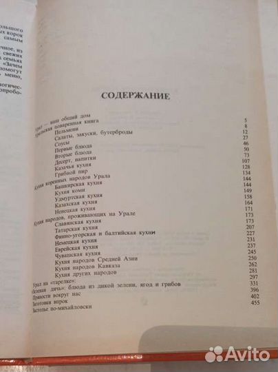 Кухня народов России