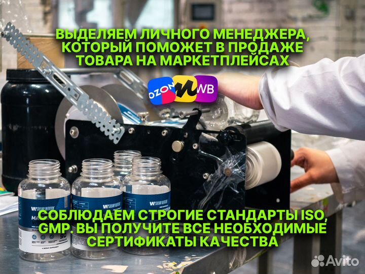 Контрактное производство бадов