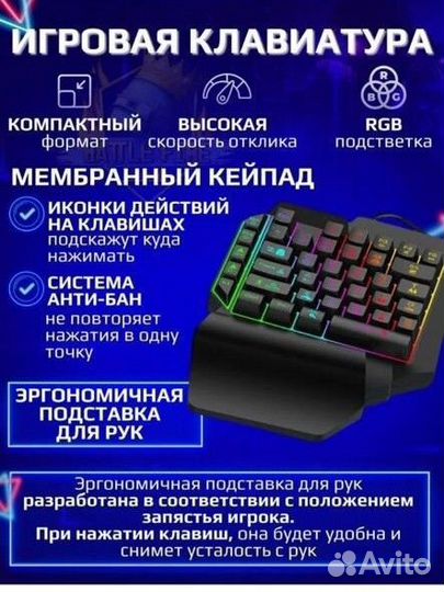 Игровой комплект для смартфона/планшета