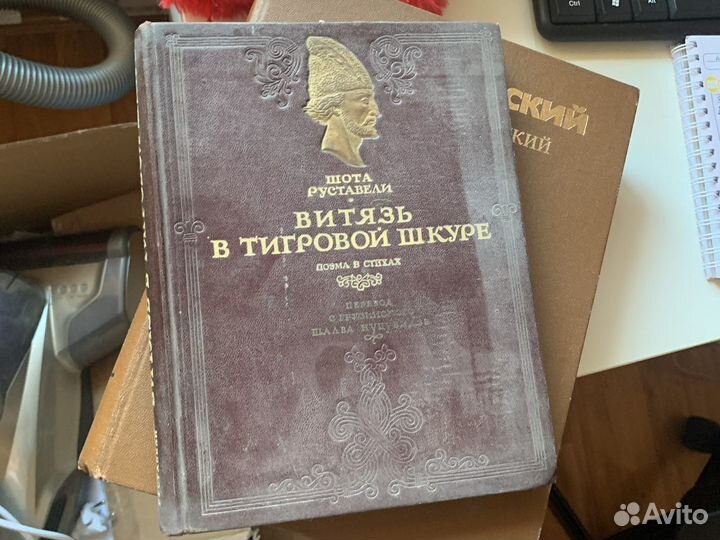 Букинистические книги