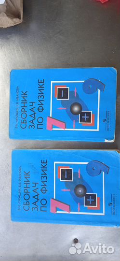 Сборник задач по физике