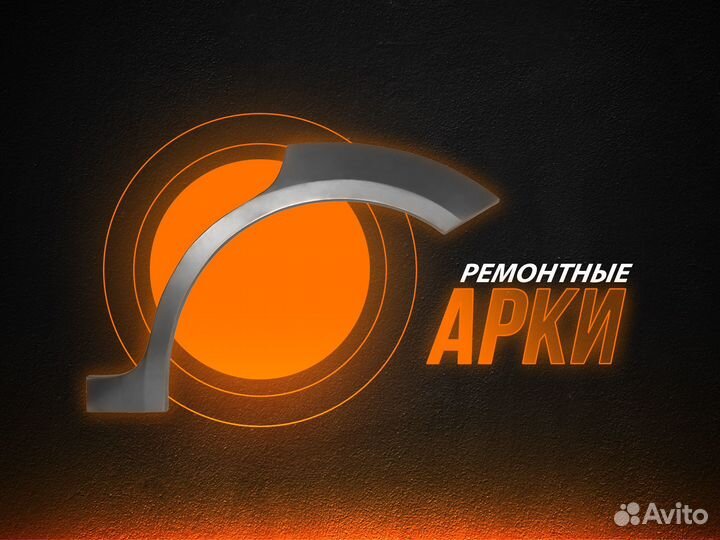 Кузовные ремонтные арки Lifan Solano