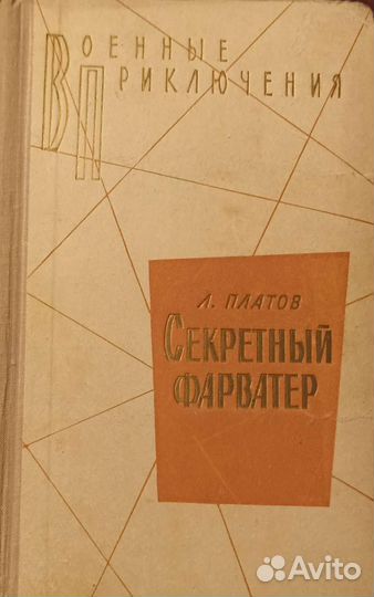 Антикварные книги