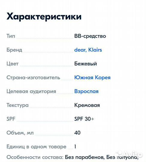 BB крем Klairs для сияния кожи