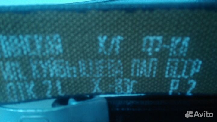 Военная форма / ремни вмф СССР