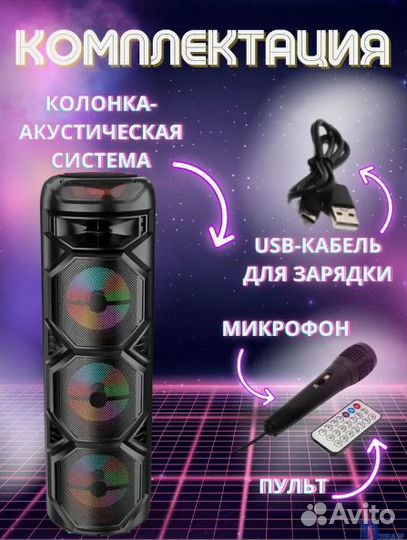 Bluetooth колонка беспроводная караоке мощная 60вт