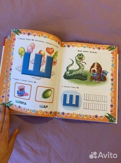 Азбука с крупными буквами Н.А. Ткаченко