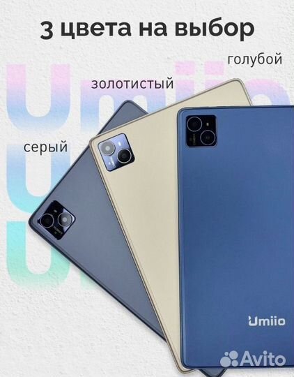 Планшет umiio a19 pro 6/128 новый