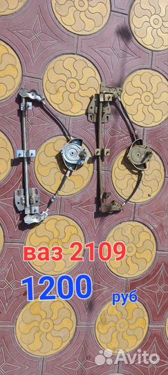 Стеклоподъемник ваз 2109