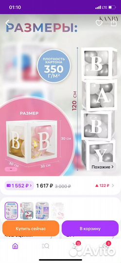 Кубы для фотозоны baby