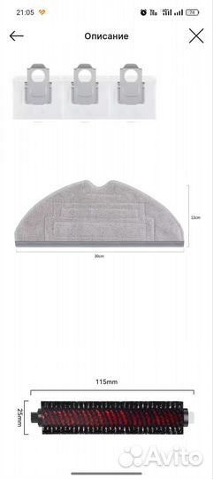 Roborock s8 комплект расходников