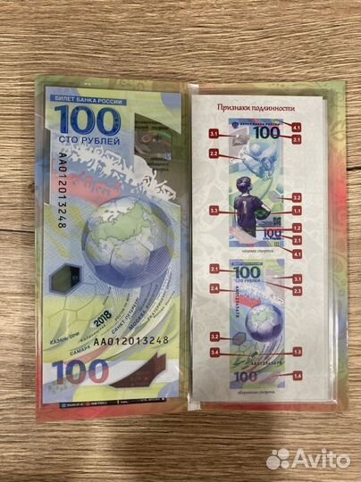 Банкноты Сочи, Крым, Футбол и другие