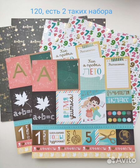 Бумага для скрапбукинга