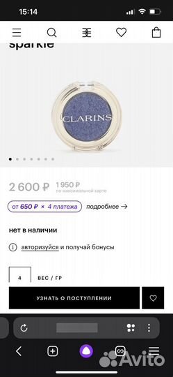 Тени для век Clarins ombre sparkle