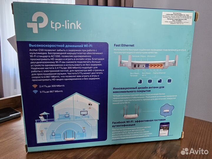Wifi роутер tp link archer c50, ac1200, 5 ггц