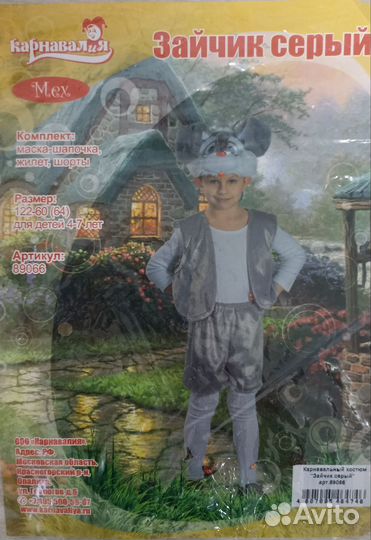 Карнавальный костюм - зайчик