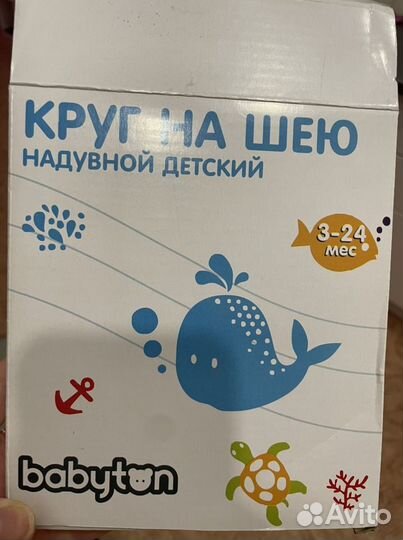 Круг для купания новорожденных