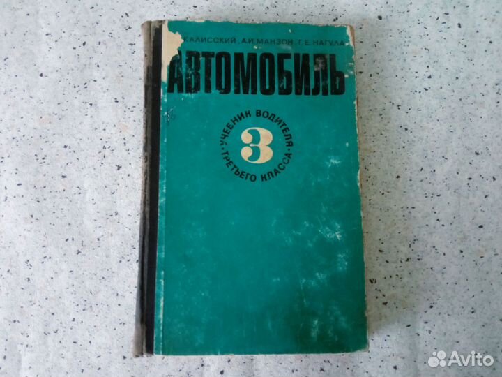 Книги об автомобилях, тракторах