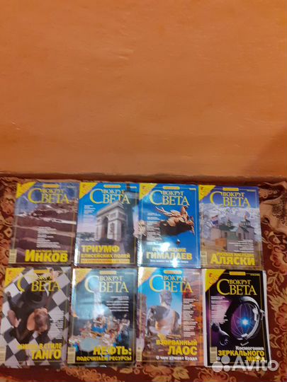 Журналы вокруг свта