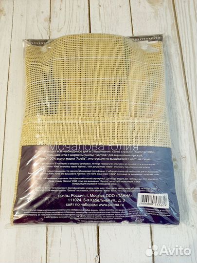 Панна Коврик карпы