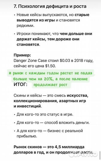 Ищу партнера. 100 годовых. Готовый бизнес