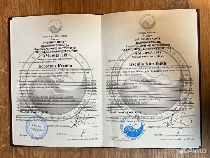 Общий оздоровительный классический массаж