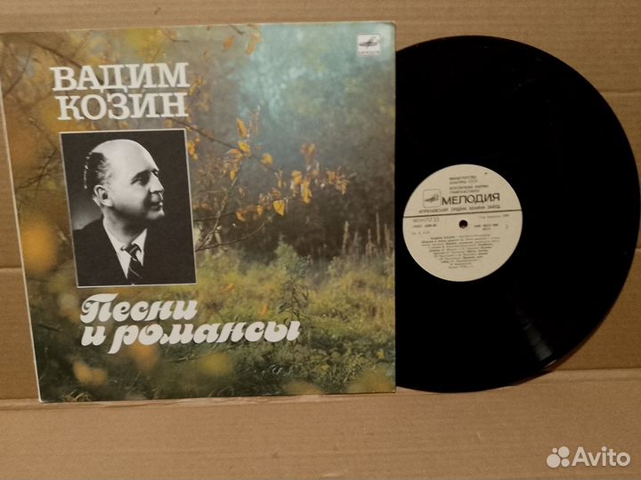 Грампластинка Вадим Козин