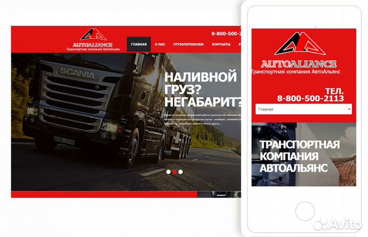 Создание сайтов под ключ с 2006 г. + реклама