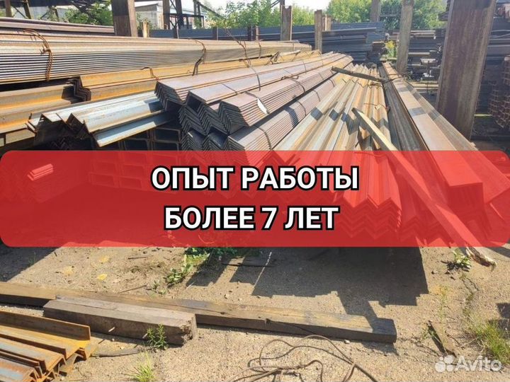 Металлический уголок 200 х 200 х 12 мм