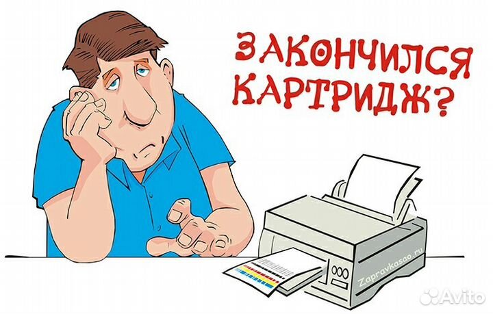 Ремонт техники. Заправка и восстановление картридж