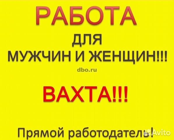 Рабочие в Аэропорт /Вахта Москва