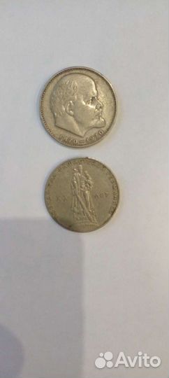 1 рубль СССР ленин