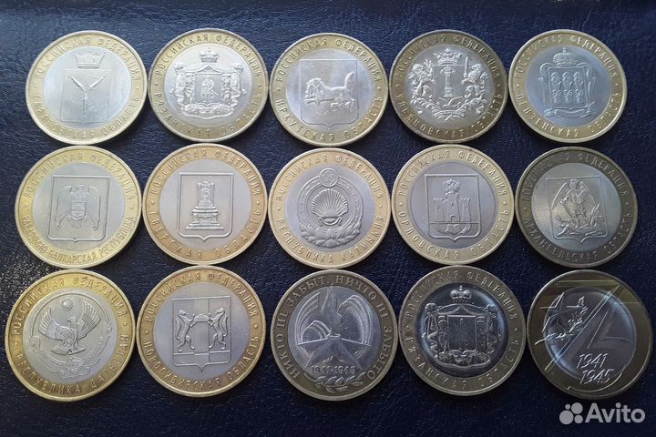 Коллекция юбилейных