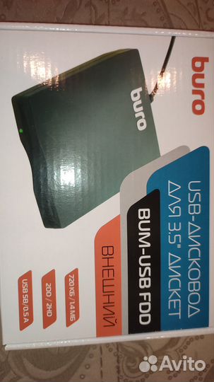 Внешний USB- дисковод для 3,5