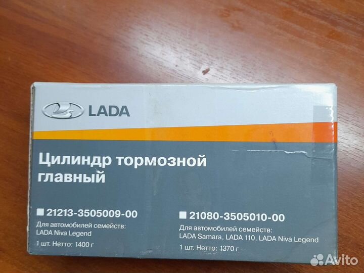 Цилиндр тормозной