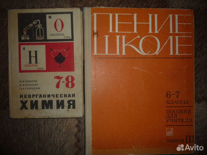 Учебники СССР