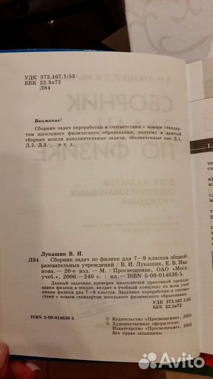 Сборник задач по физике 7 9 класс лукашик
