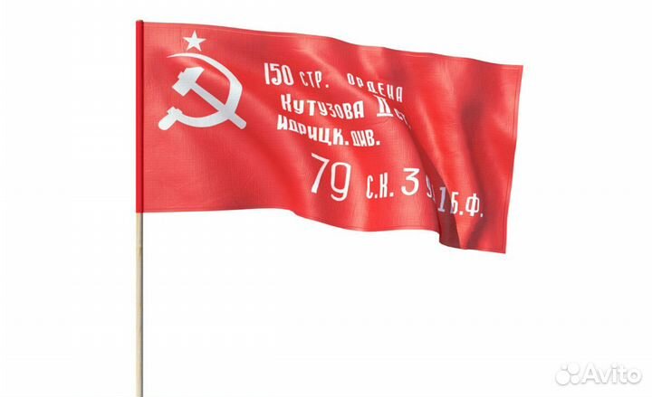 Знамя победы